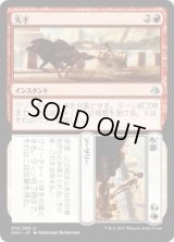 先手+必勝/Onward+Victory(AKH)《Foil》