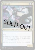 影嵐の侍臣/Shadowstorm Vizier(AKH)《Foil》