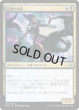 影嵐の侍臣/Shadowstorm Vizier(AKH)《Foil》
