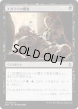 スカラベの饗宴/Scarab Feast(AKH)《Foil》