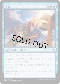 主張/Lay Claim(AKH)《Foil》