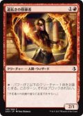 道拓きの修練者/Pathmaker Initiate(AKH)《Foil》