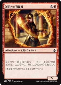 画像1: 道拓きの修練者/Pathmaker Initiate(AKH)《Foil》