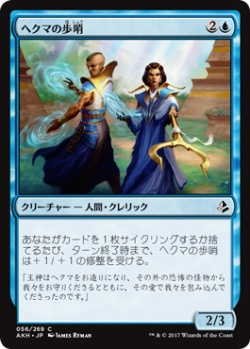 画像1: ヘクマの歩哨/Hekma Sentinels(AKH)《Foil》