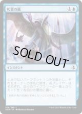叱責の風/Winds of Rebuke(AKH)《Foil》