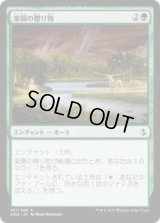 楽園の贈り物/Gift of Paradise(AKH)《Foil》