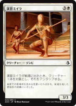 画像1: 演習ミイラ/Sparring Mummy(AKH)《Foil》