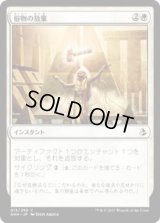 俗物の放棄/Forsake the Worldly(AKH)《Foil》