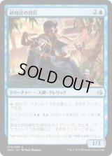 砂時計の侍臣/Vizier of Tumbling Sands(AKH)《Foil》