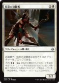 信念の決闘者/Trueheart Duelist(AKH)《Foil》