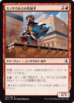 画像1: ミノタウルスの名射手/Minotaur Sureshot(AKH)《Foil》