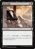 最後の報賞/Final Reward(AKH)《Foil》