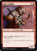 血怒りの喧嘩屋/Bloodrage Brawler(AKH)《Foil》