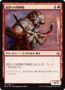 画像1: 血怒りの喧嘩屋/Bloodrage Brawler(AKH)《Foil》