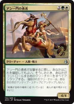 画像1: アン一門の勇者/Ahn-Crop Champion(AKH)《Foil》