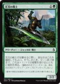 苦刃の戦士/Bitterblade Warrior(AKH)《Foil》