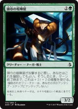 画像1: 頭巾の喧嘩屋/Hooded Brawler(AKH)《Foil》