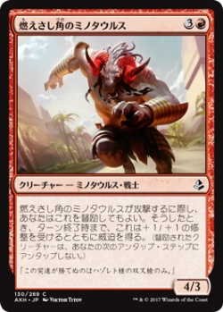 画像1: 燃えさし角のミノタウルス/Emberhorn Minotaur(AKH)《Foil》