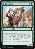 採石場の運び屋/Quarry Hauler(AKH)《Foil》