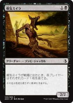 画像1: 瘴気ミイラ/Miasmic Mummy(AKH)《Foil》