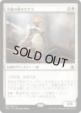 信義の神オケチラ/Oketra the True(AKH)《Foil》