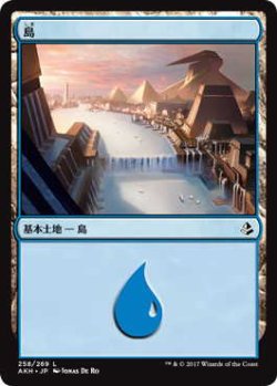 画像1: 島/Island (AKH)【Ver.1】《Foil》