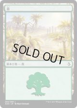 森/Forest (AKH)【Ver.3】《Foil》
