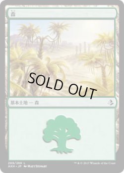 画像1: 森/Forest (AKH)【Ver.3】《Foil》