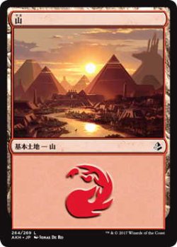 画像1: 山/Mountain (AKH)【Ver.1】《Foil》