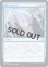 驚異への入り口/Open into Wonder(AKH)《Foil》