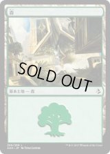 森/Forest (AKH)【Ver.2】《Foil》