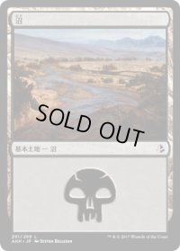 沼/Swamp (AKH)【Ver.1】《Foil》