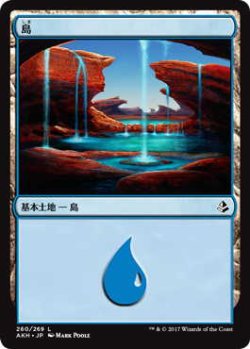 画像1: 島/Island (AKH)【Ver.3】《Foil》