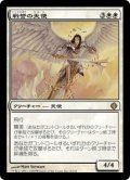戦誉の天使/Battlegrace Angel (ALA)