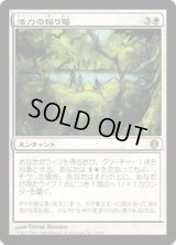 活力の揺り篭/Cradle of Vitality (ALA)《Foil》