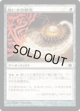 祓い士の薬包/Dispeller's Capsule (ALA)