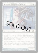 エーテル宣誓会の法学者/Ethersworn Canonist (ALA)
