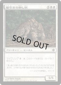鋤引きの耕し獣/Yoked Plowbeast (ALA)