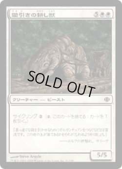 画像1: 鋤引きの耕し獣/Yoked Plowbeast (ALA)《Foil》