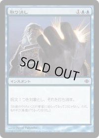 取り消し/Cancel (ALA)