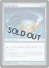 急使の薬包/Courier's Capsule (ALA)