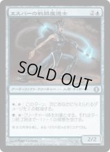 エスパーの戦闘魔道士/Esper Battlemage (ALA)