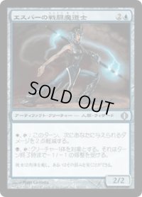 エスパーの戦闘魔道士/Esper Battlemage (ALA)