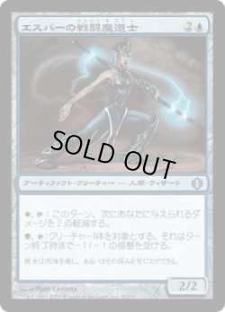 画像1: エスパーの戦闘魔道士/Esper Battlemage (ALA)《Foil》