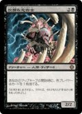 狡猾な忘術士/Cunning Lethemancer (ALA)《Foil》
