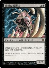 狡猾な忘術士/Cunning Lethemancer (ALA)《Foil》