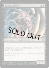 狡猾な忘術士/Cunning Lethemancer (ALA)