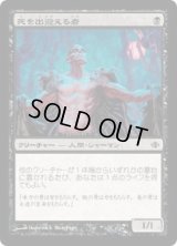 死を出迎える者/Deathgreeter (ALA)