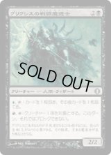 グリクシスの戦闘魔道士/Grixis Battlemage (ALA)