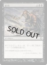 蔓延/Infest (ALA)